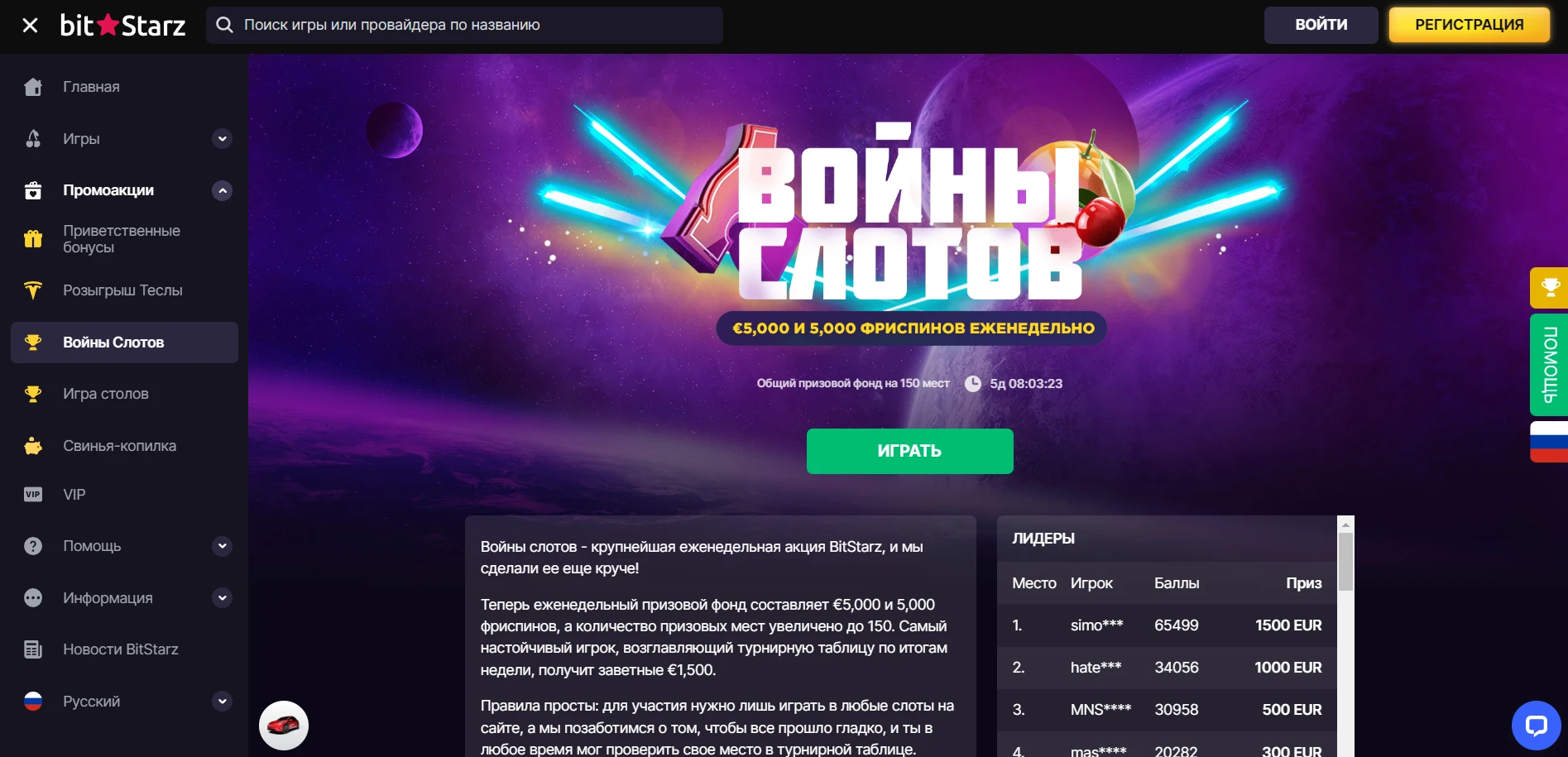 Bitstarz Casino Screenshot