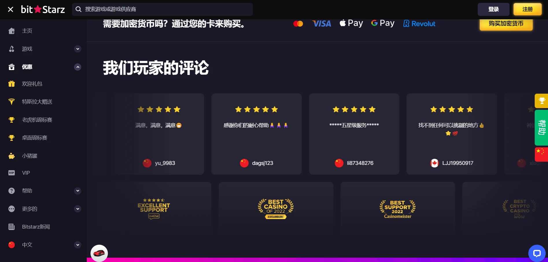 Bitstarz Casino Screenshot