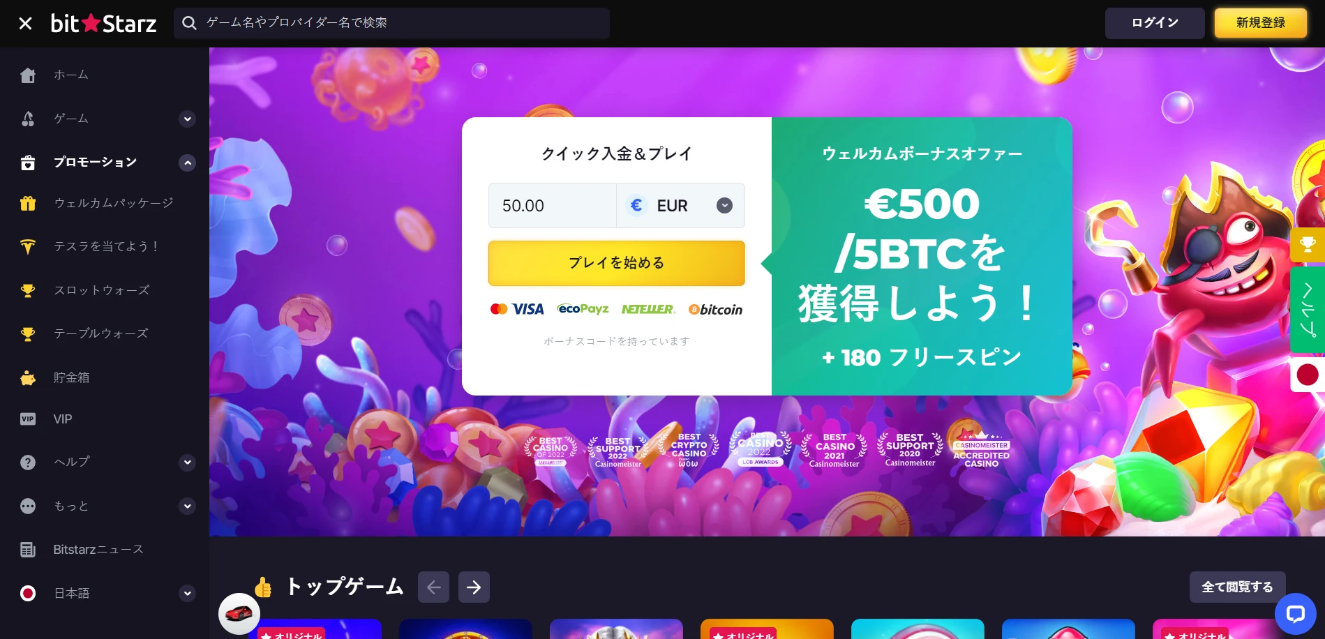 Bitstarz Casino Screenshot