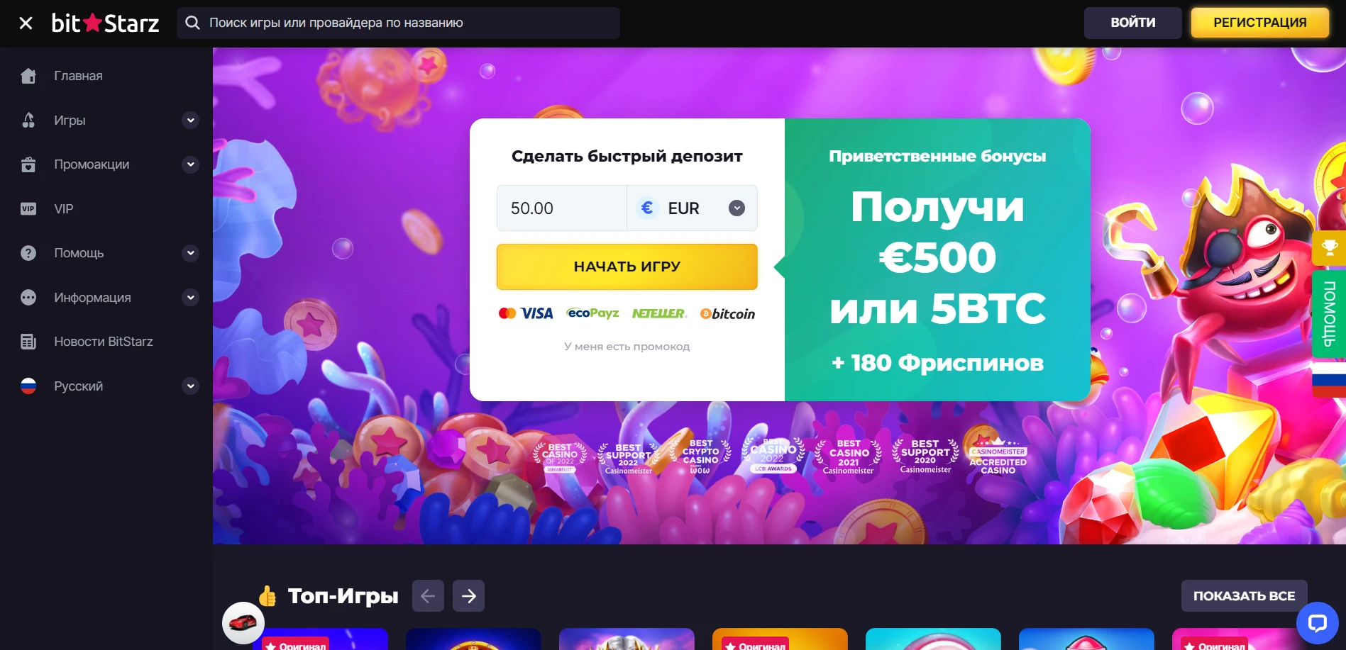 Bitstarz Casino Screenshot