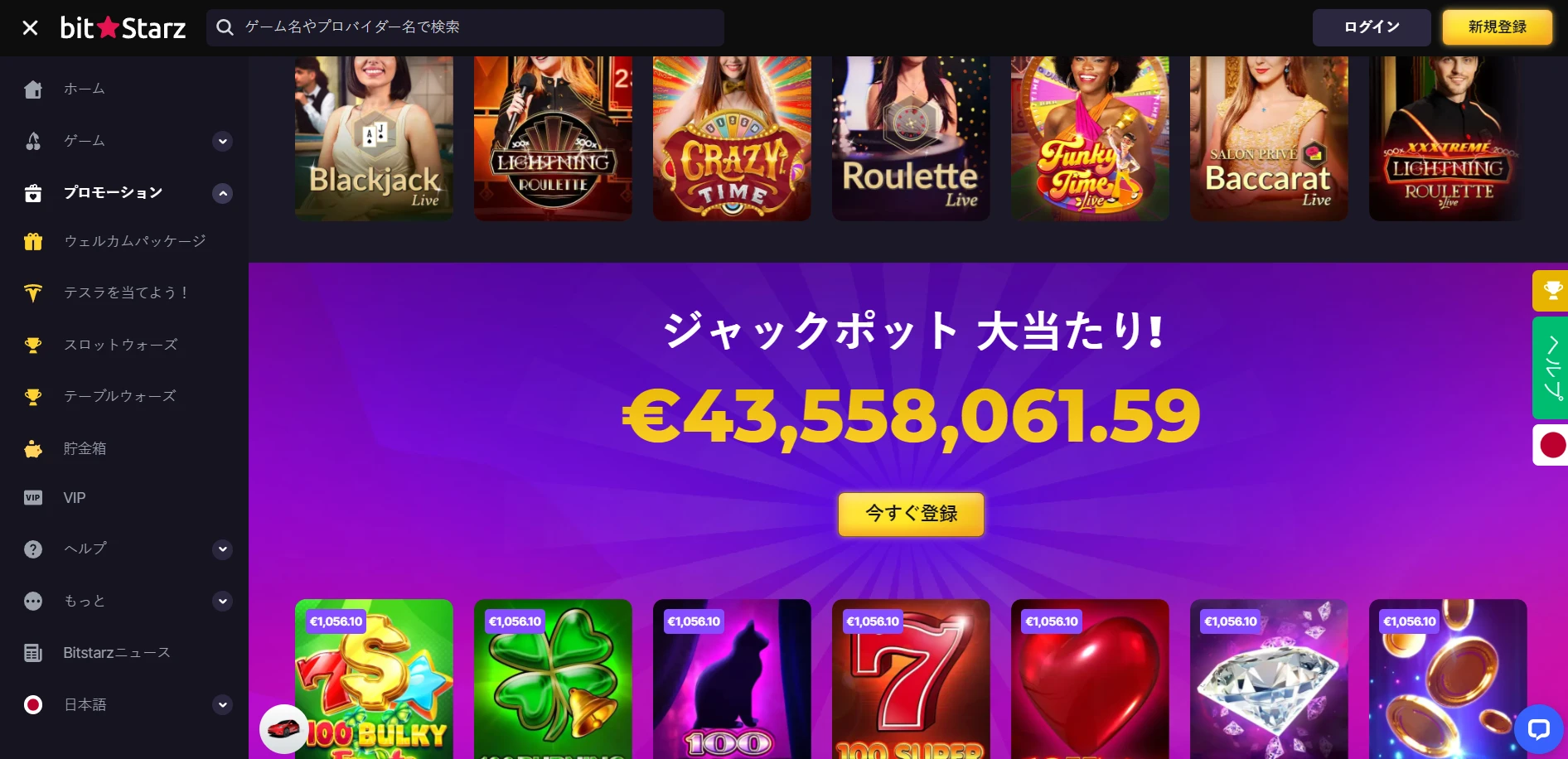 Bitstarz Casino Screenshot