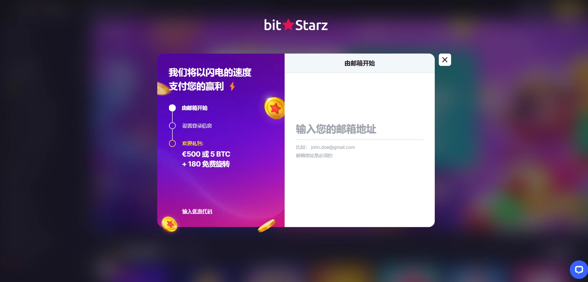 Bitstarz Casino Screenshot