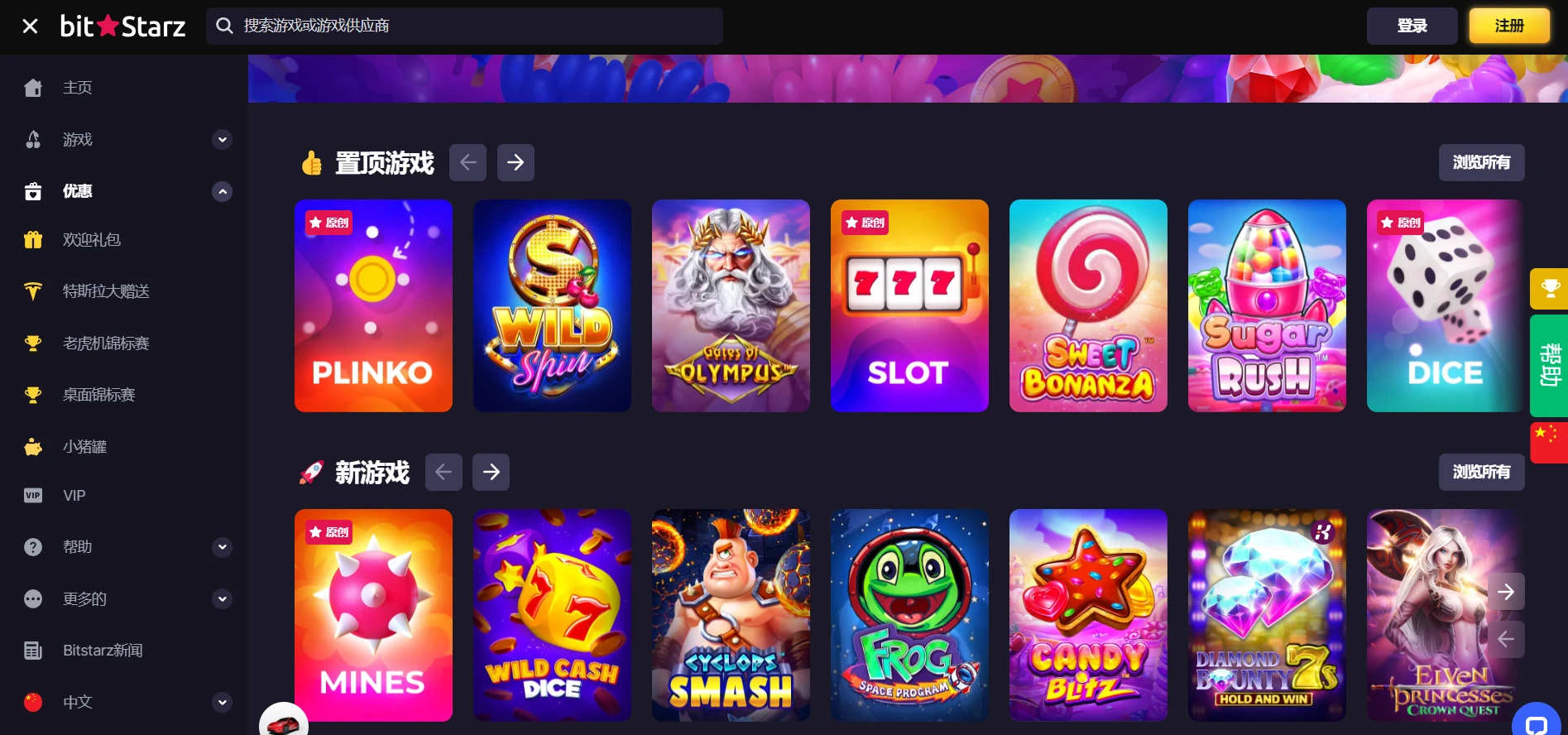 Bitstarz Casino Screenshot