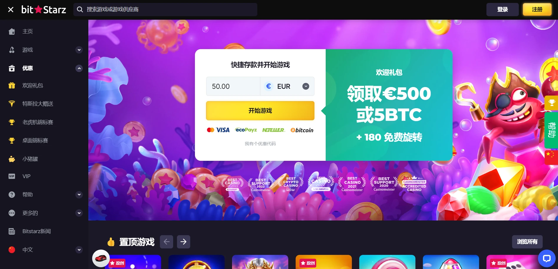 Bitstarz Casino Screenshot