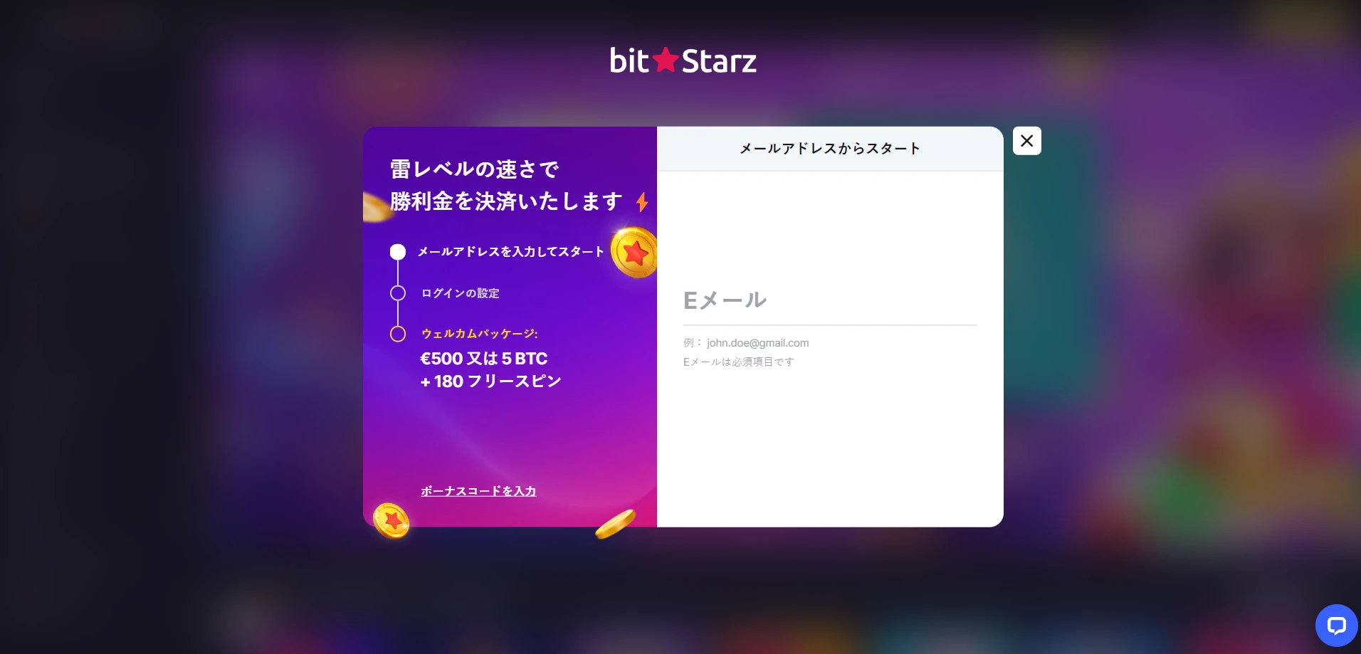 Bitstarz Casino Screenshot