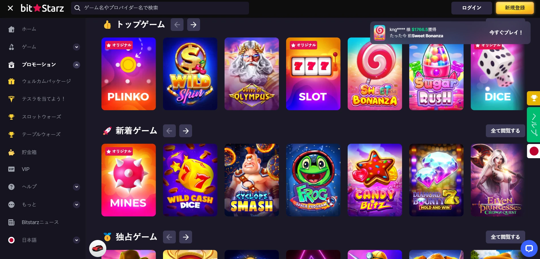Bitstarz Casino Screenshot
