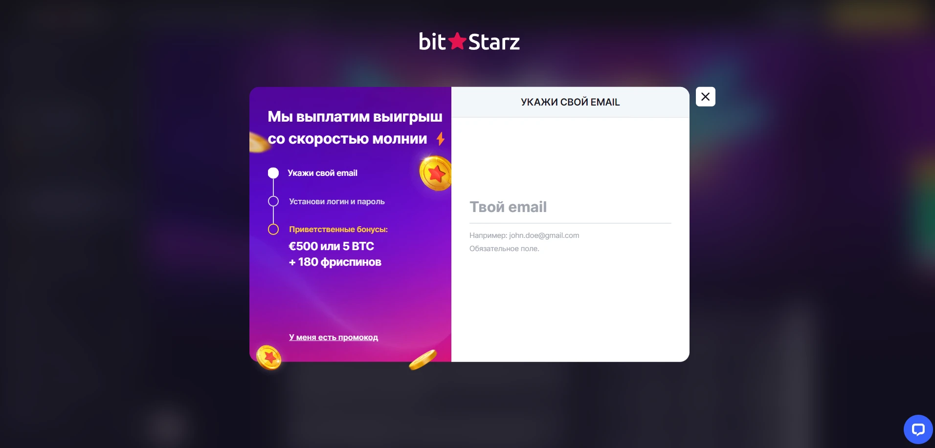 Bitstarz Casino Screenshot