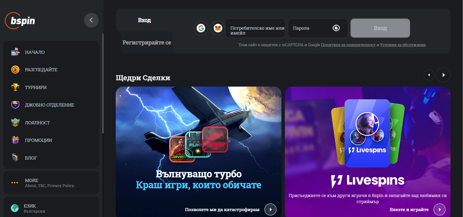 Bspin.io Casino Screenshot
