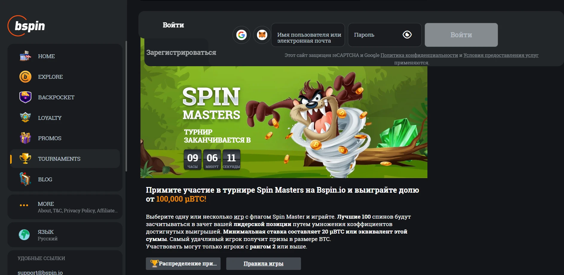 Bspin.io Casino Screenshot