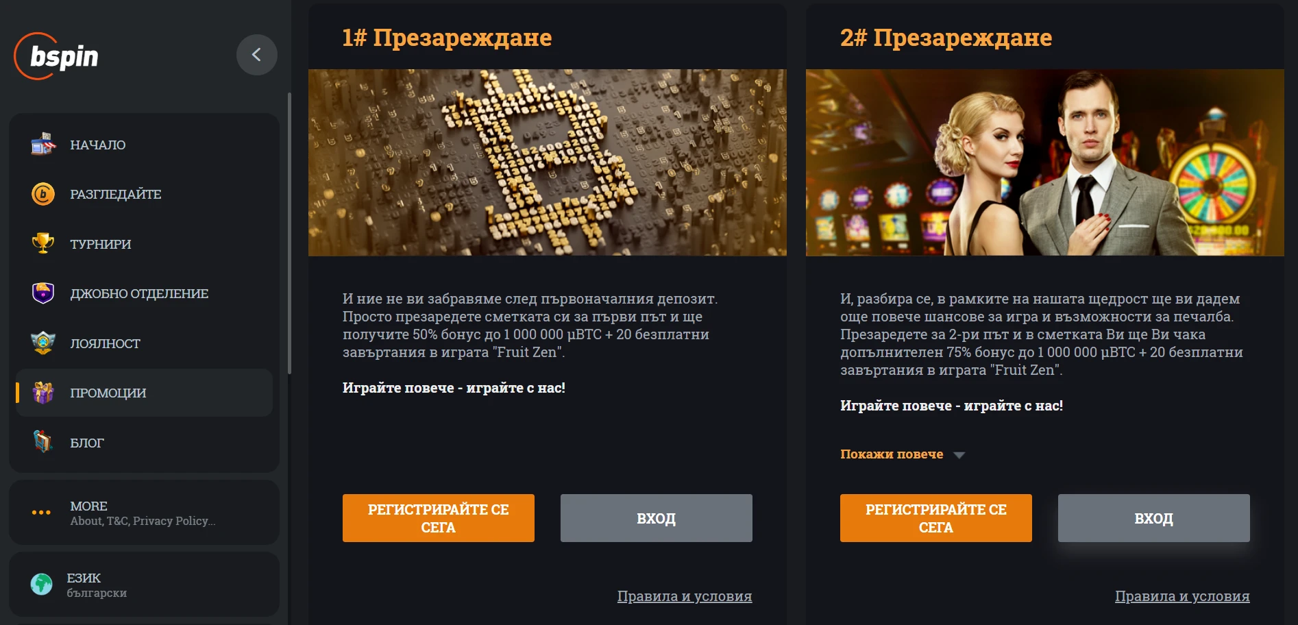 Bspin.io Casino Screenshot