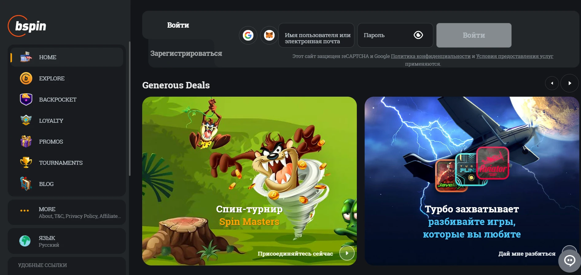 Bspin.io Casino Screenshot