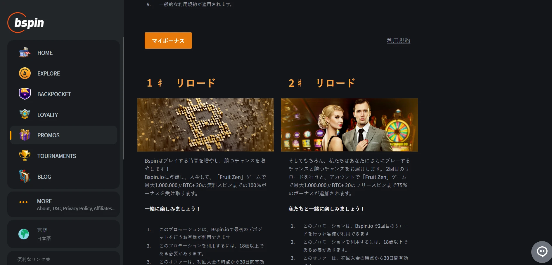 Bspin.io Casino Screenshot
