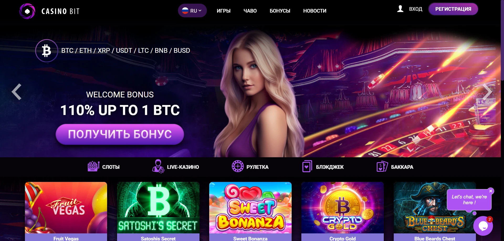 Casinobit Screenshot