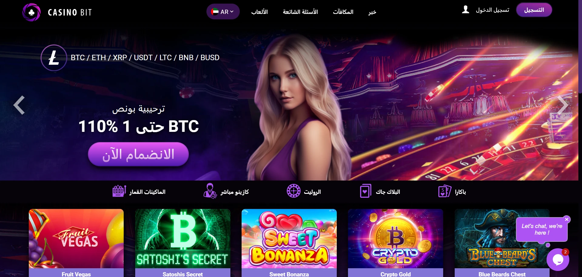 Casinobit Screenshot