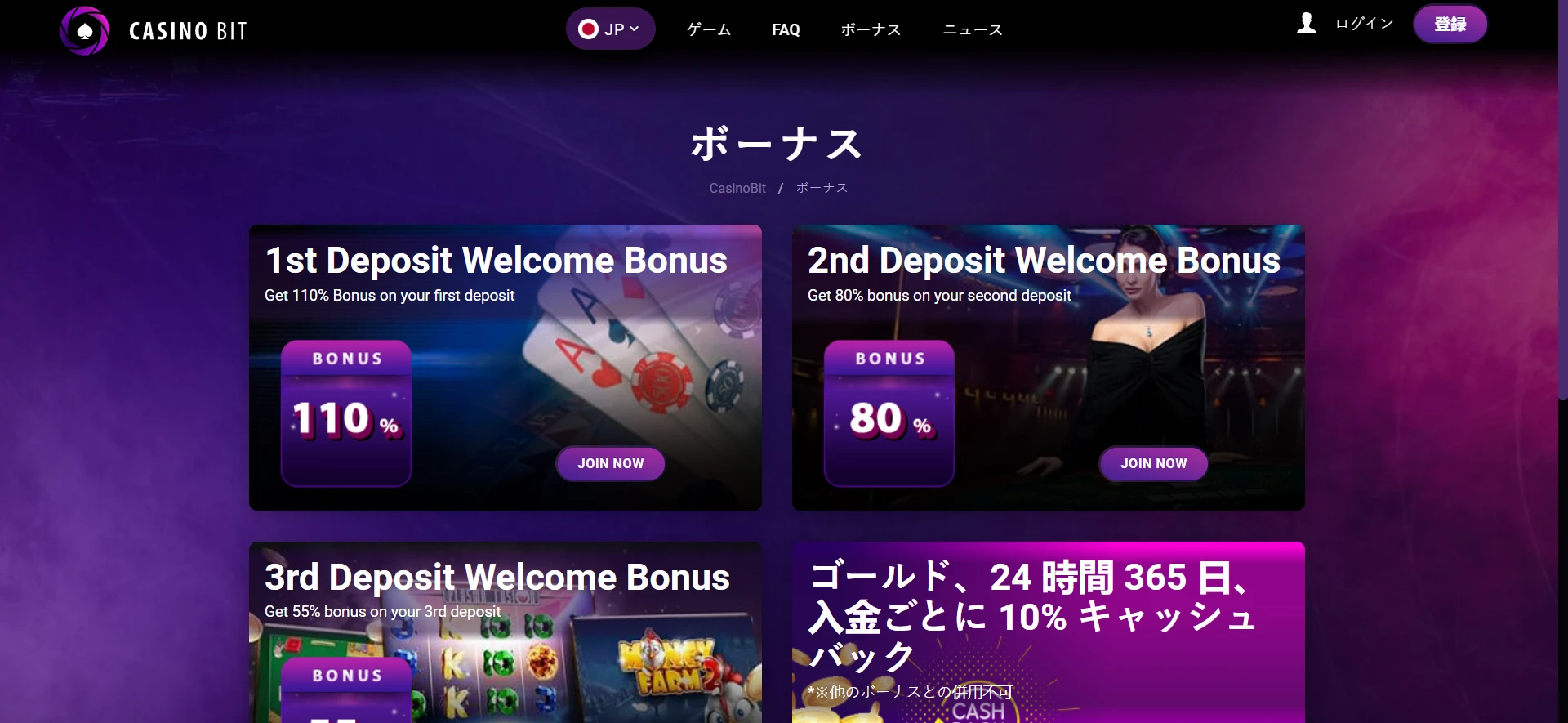 Casinobit Screenshot