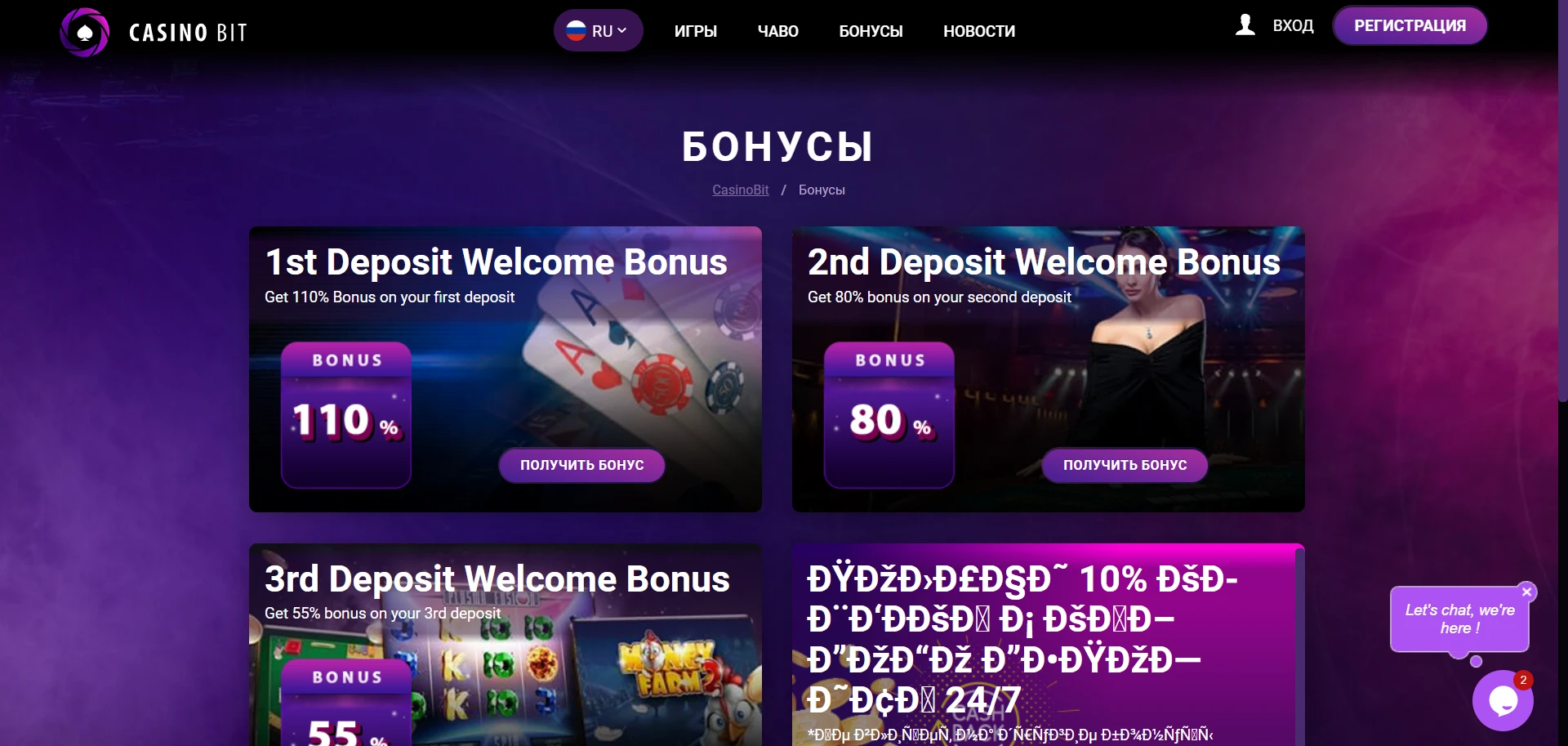 Casinobit Screenshot