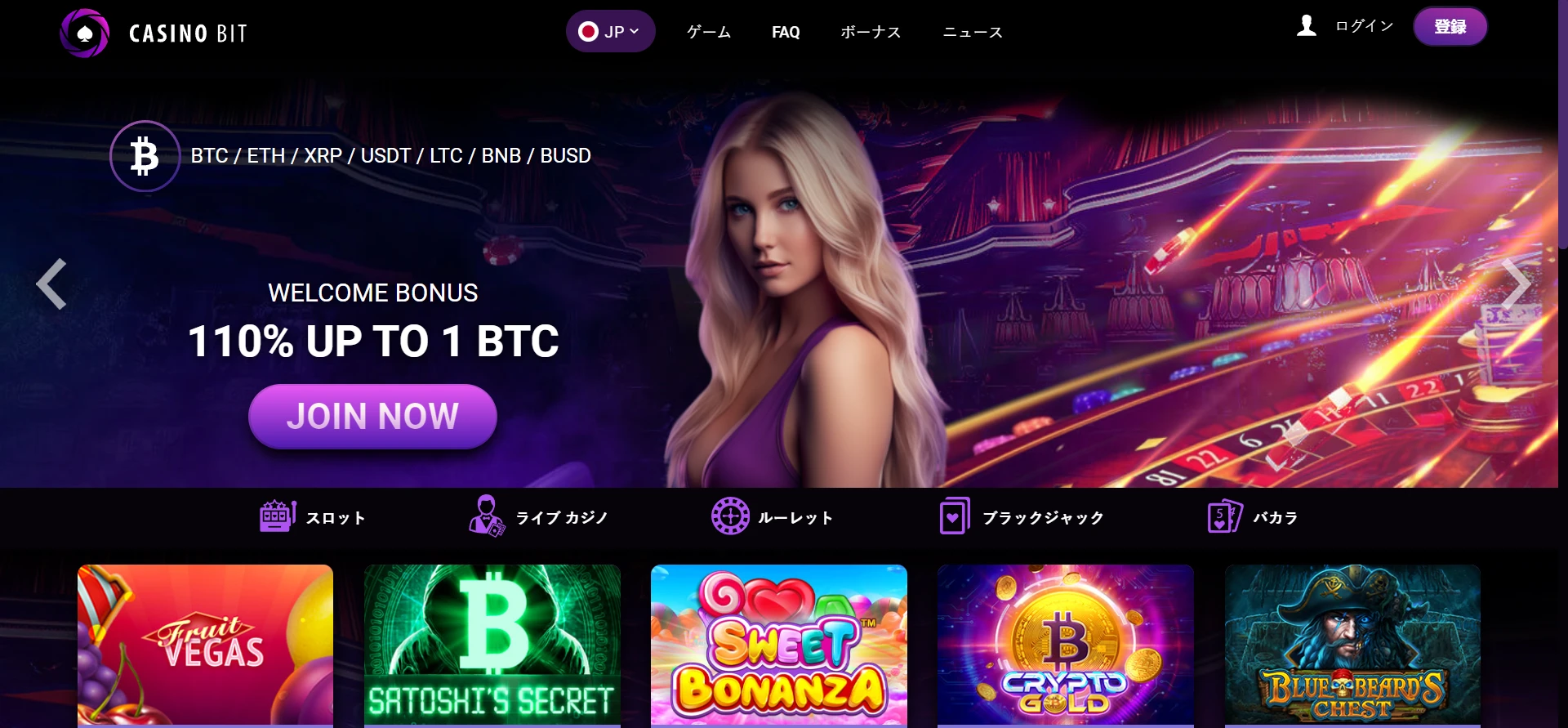 Casinobit Screenshot