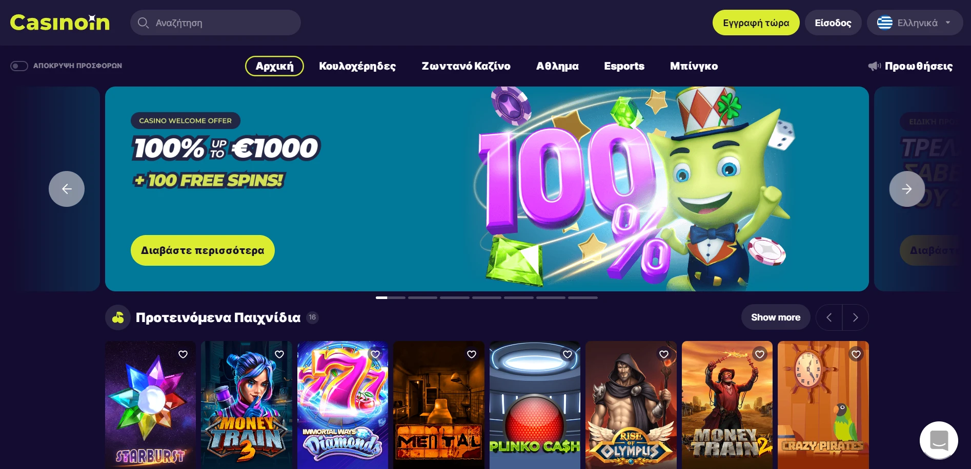 Casinoin Screenshot
