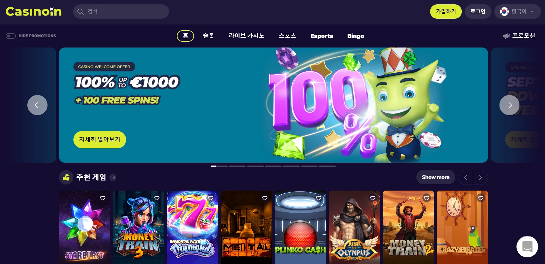 Casinoin Screenshot