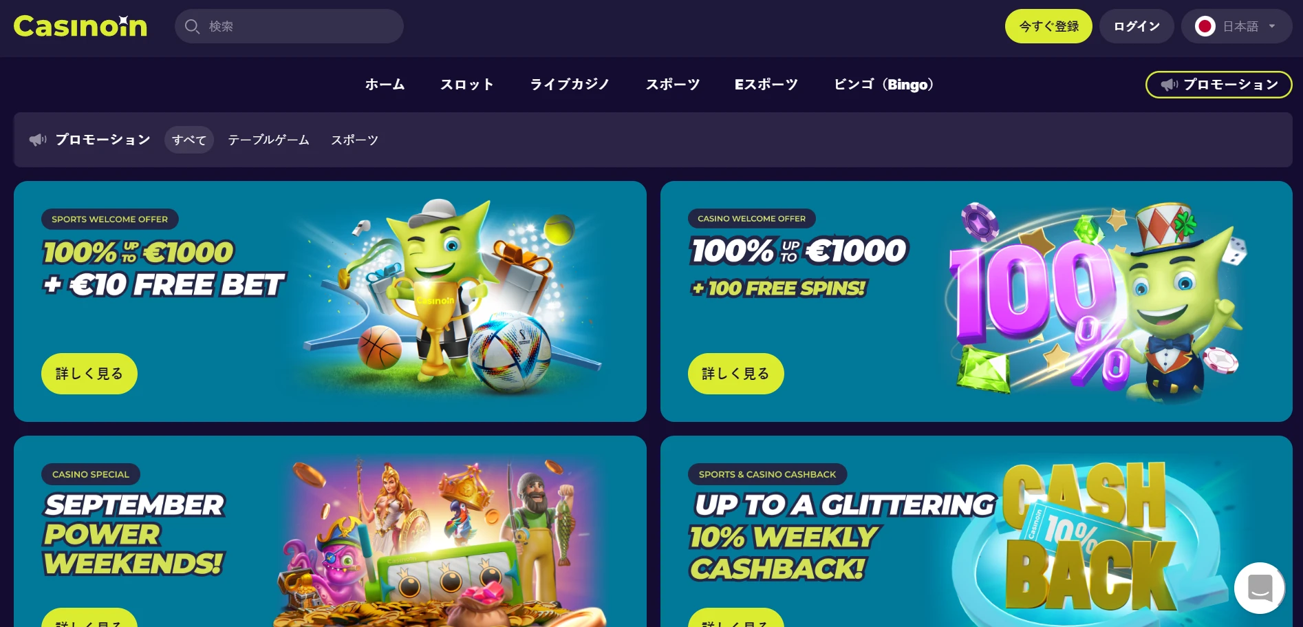 Casinoin Screenshot