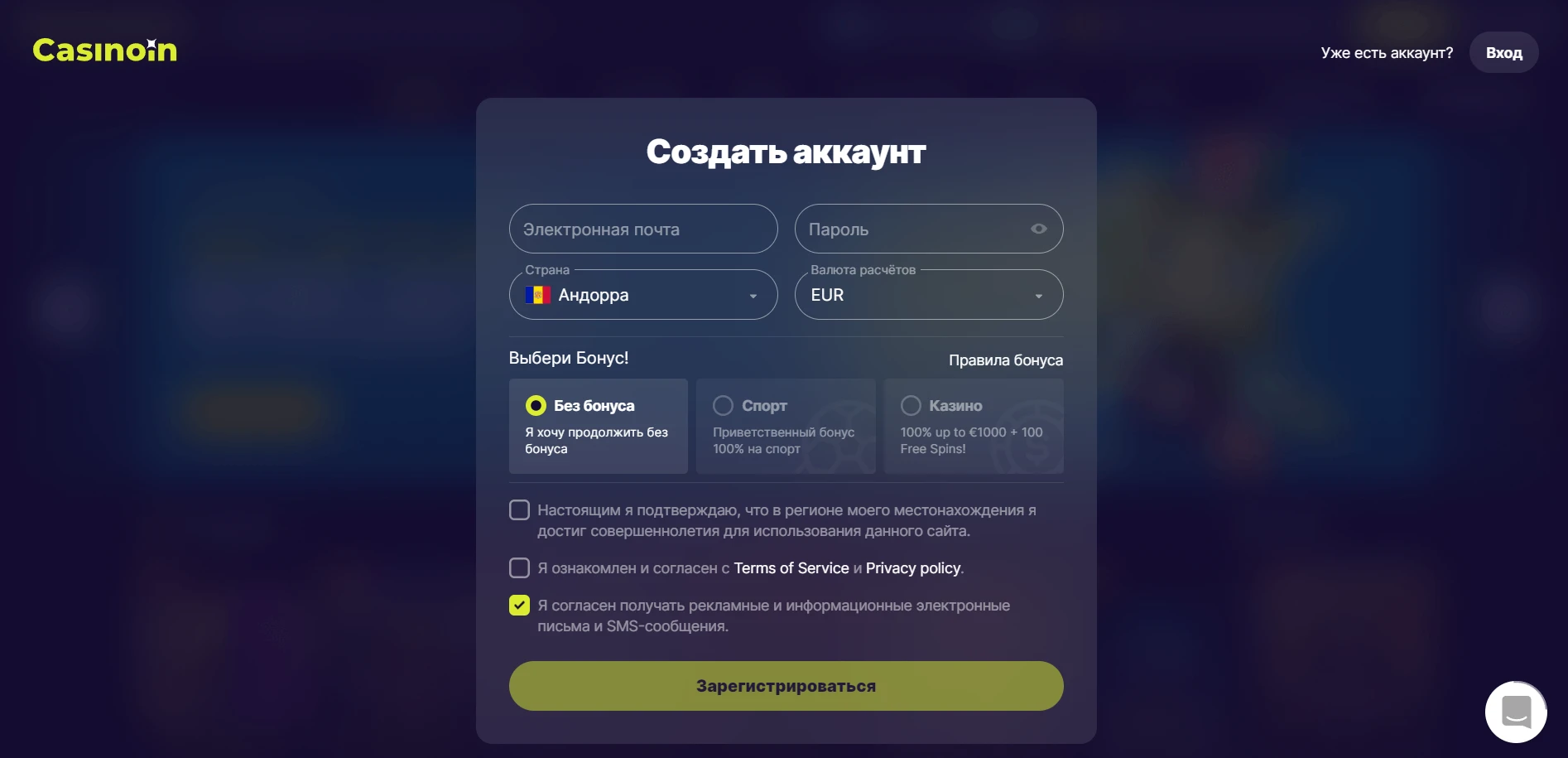 Casinoin Screenshot
