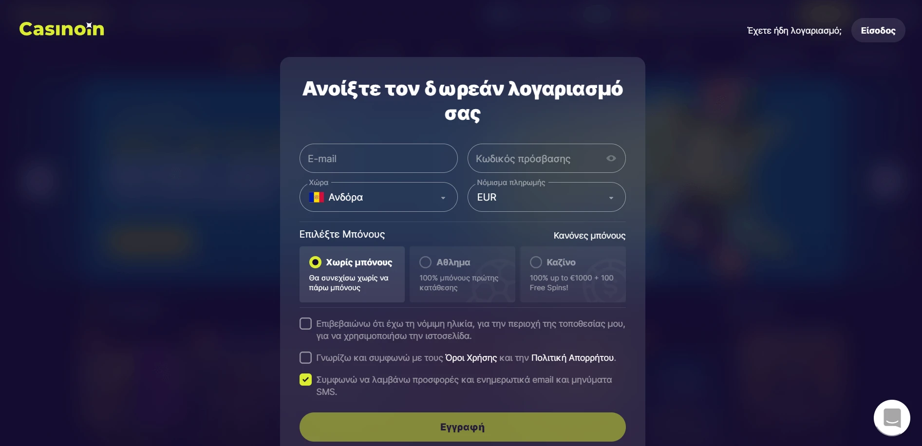 Casinoin Screenshot