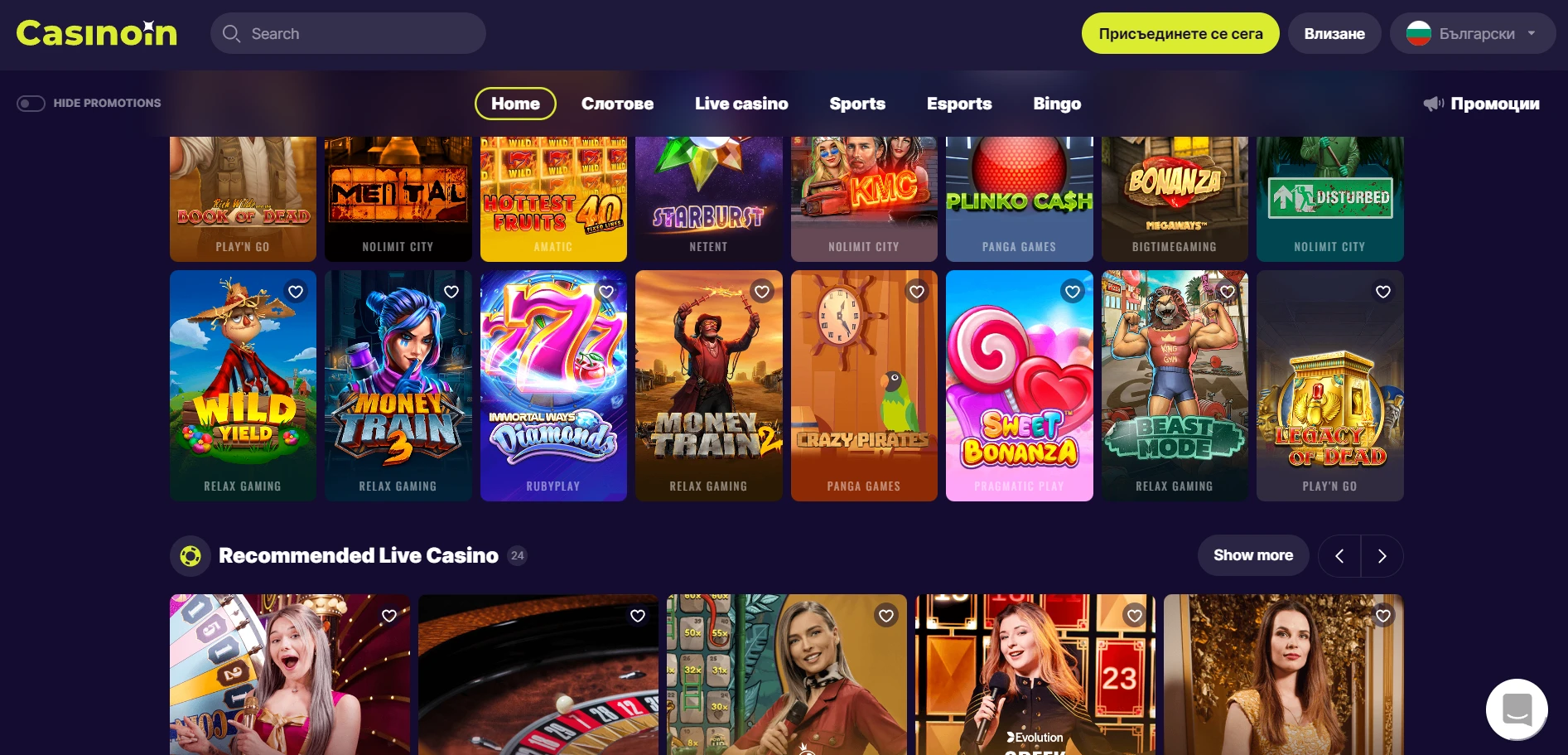 Casinoin Screenshot