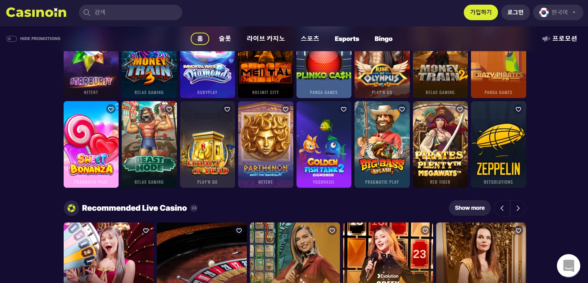 Casinoin Screenshot