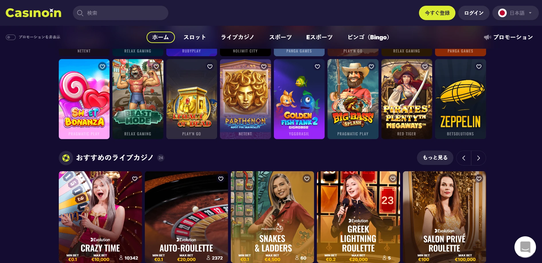 Casinoin Screenshot