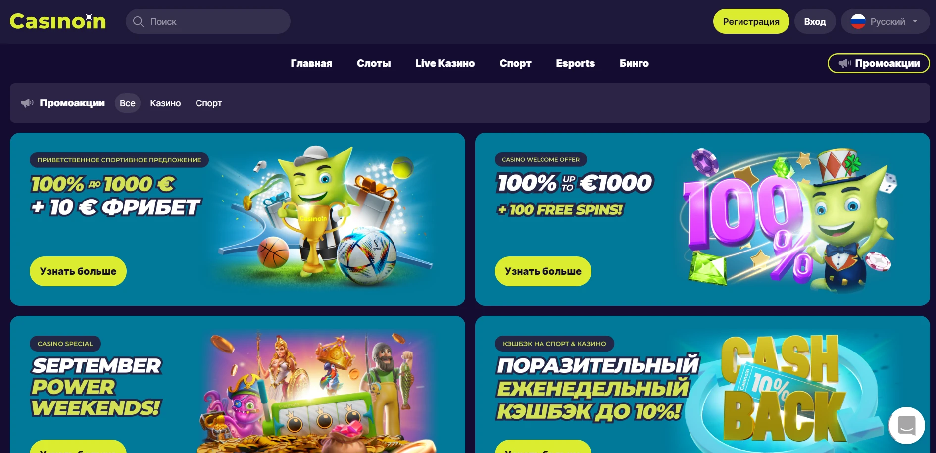 Casinoin Screenshot