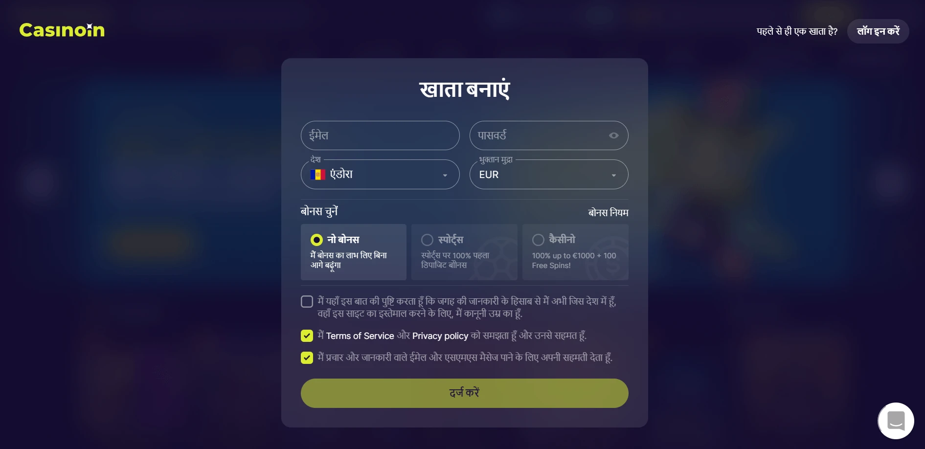 Casinoin Screenshot