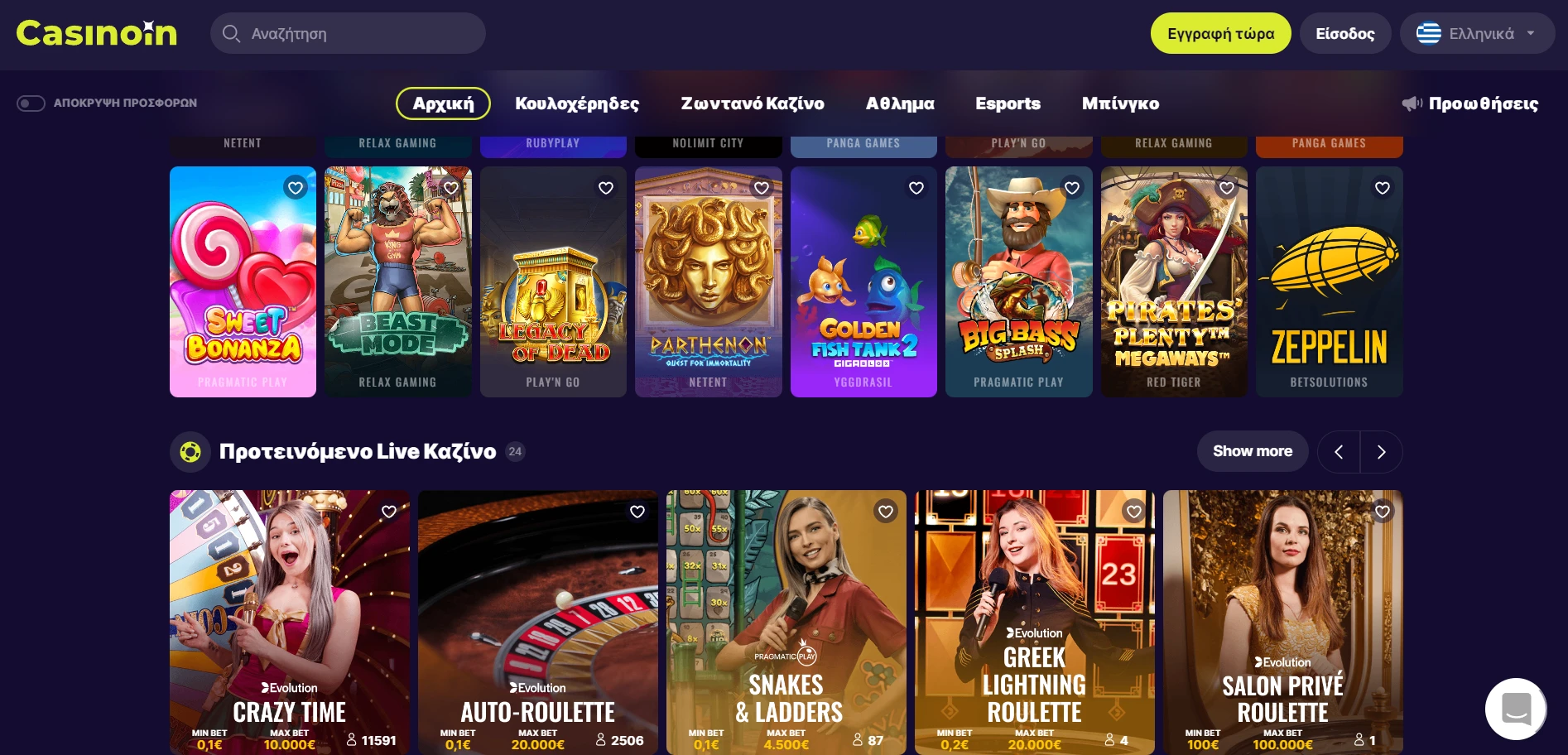Casinoin Screenshot