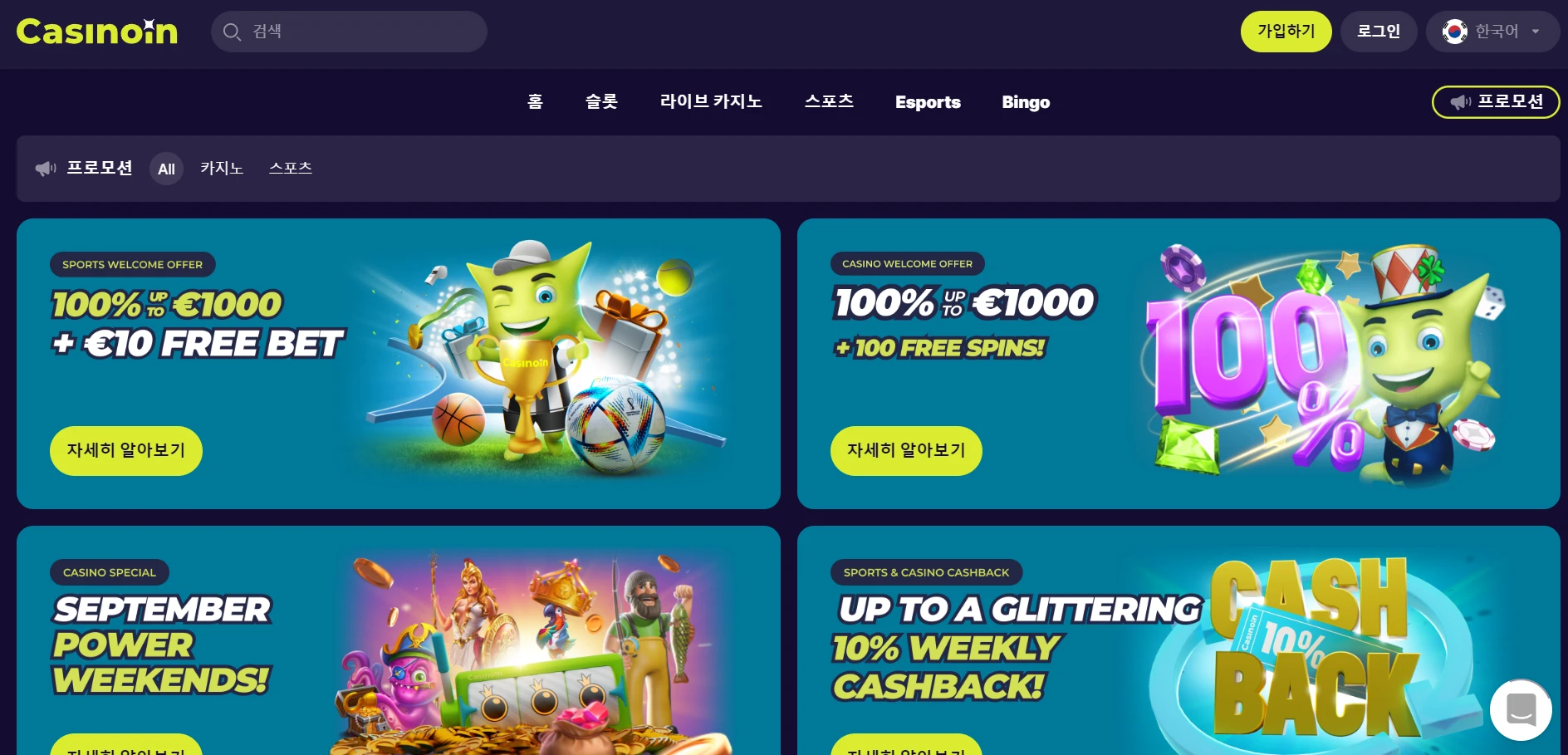Casinoin Screenshot