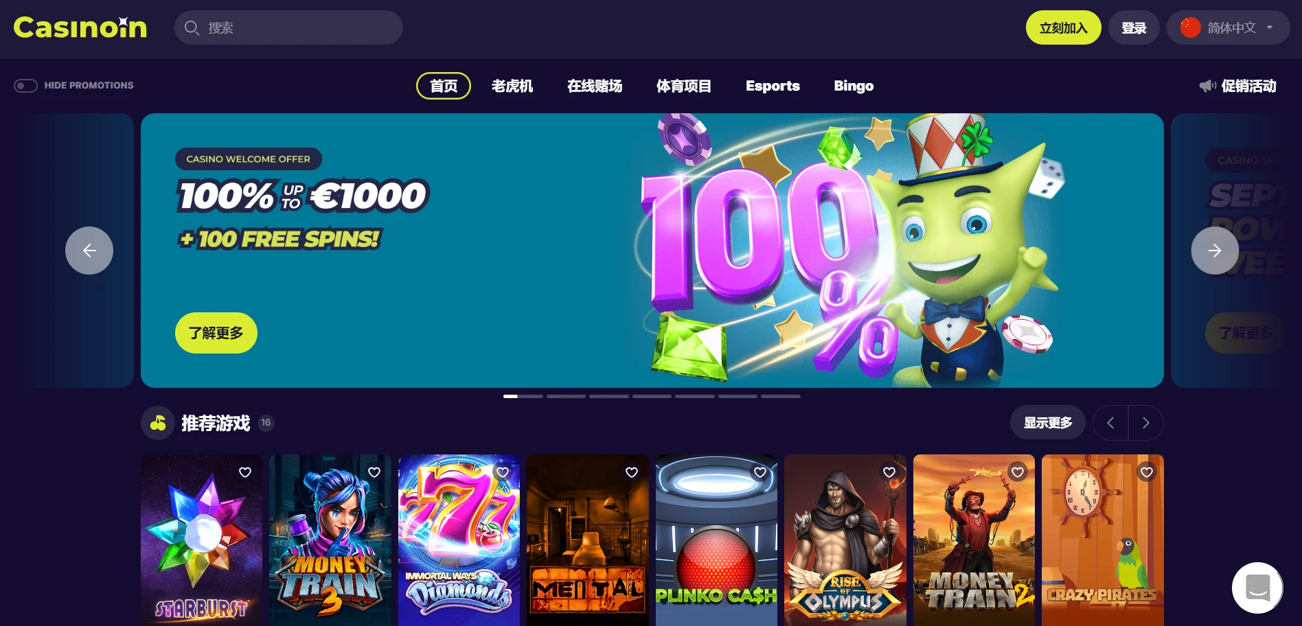 Casinoin Screenshot