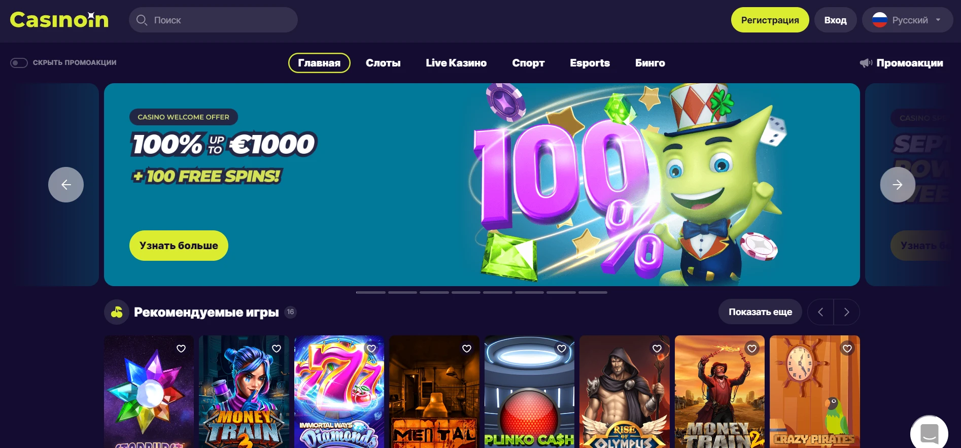 Casinoin Screenshot