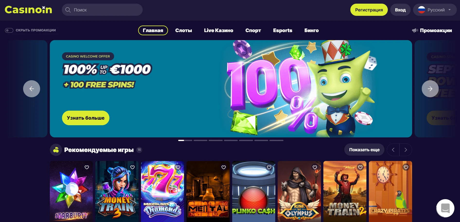 Casinoin Screenshot