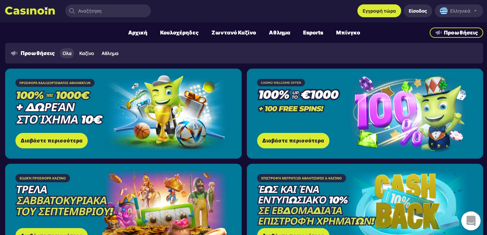Casinoin Screenshot
