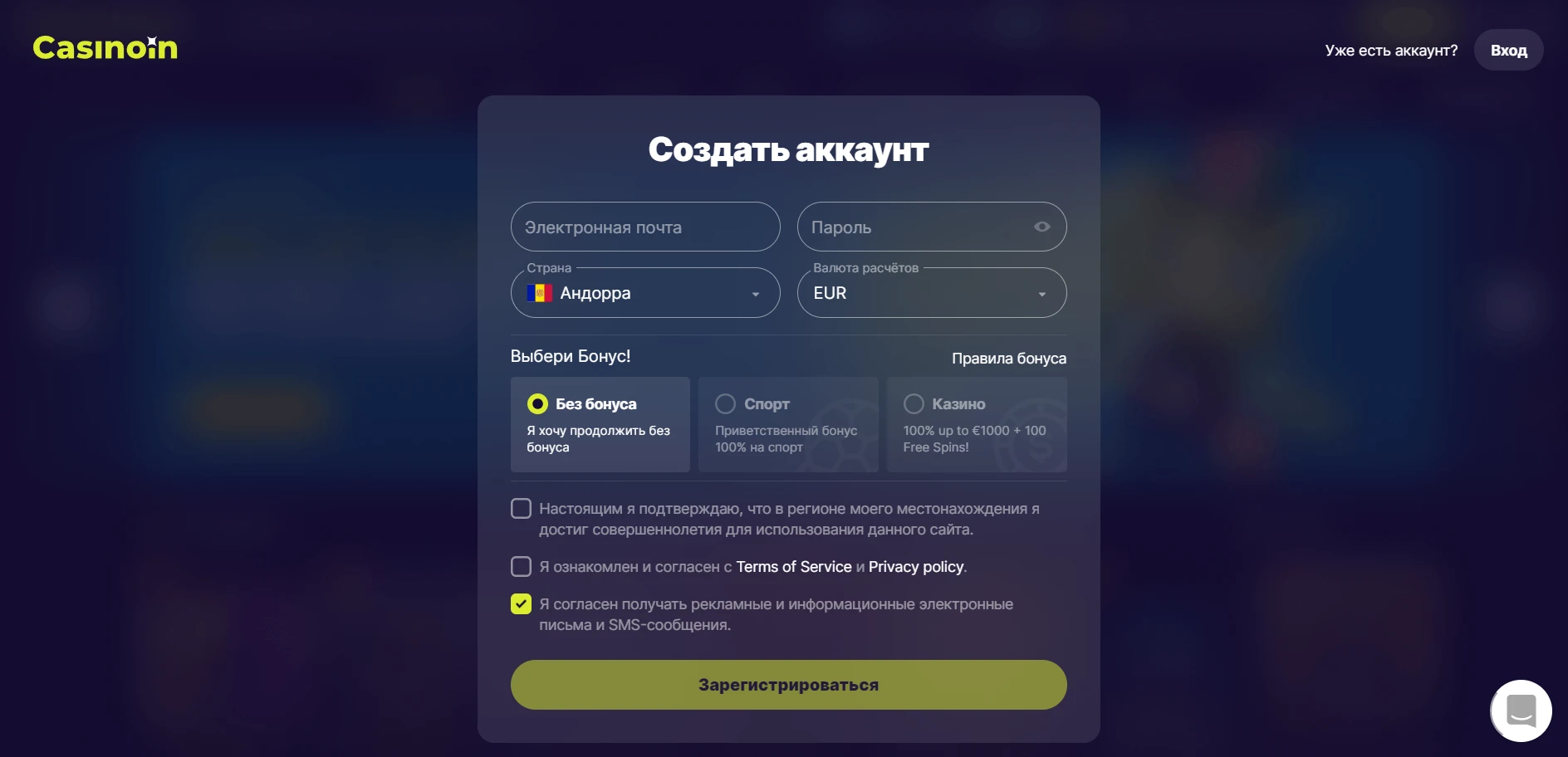 Casinoin Screenshot