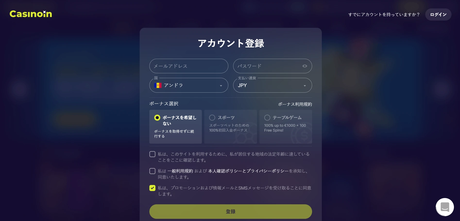 Casinoin Screenshot