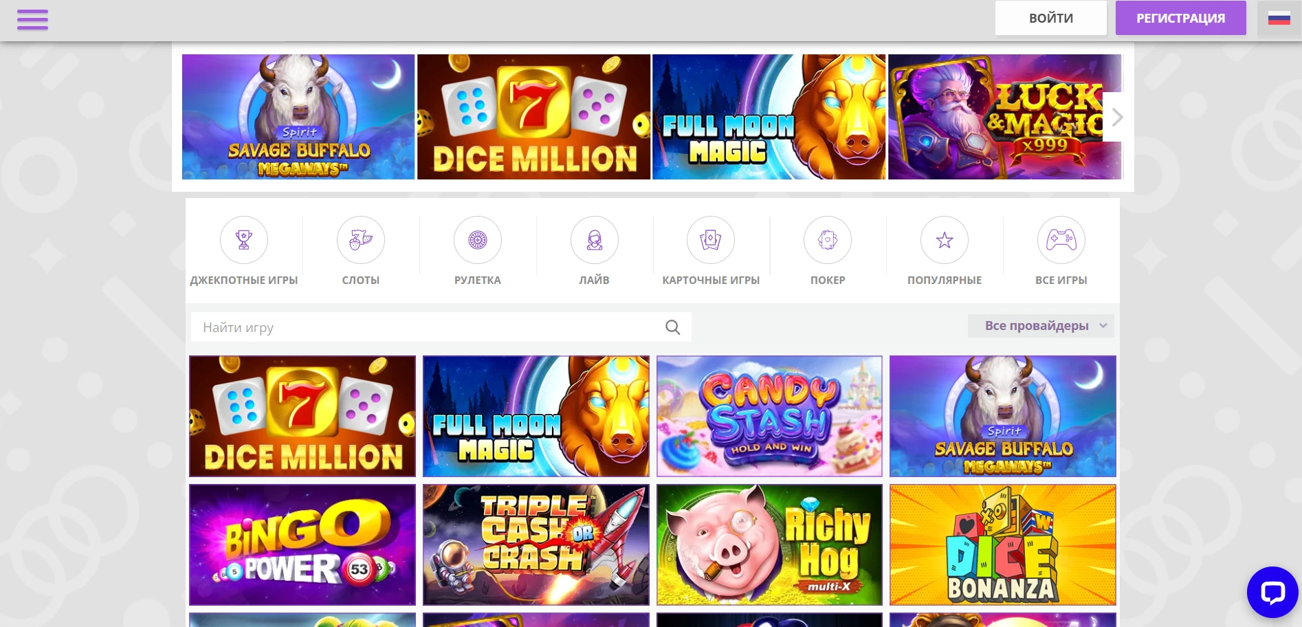 CryptoWild Casino Screenshot