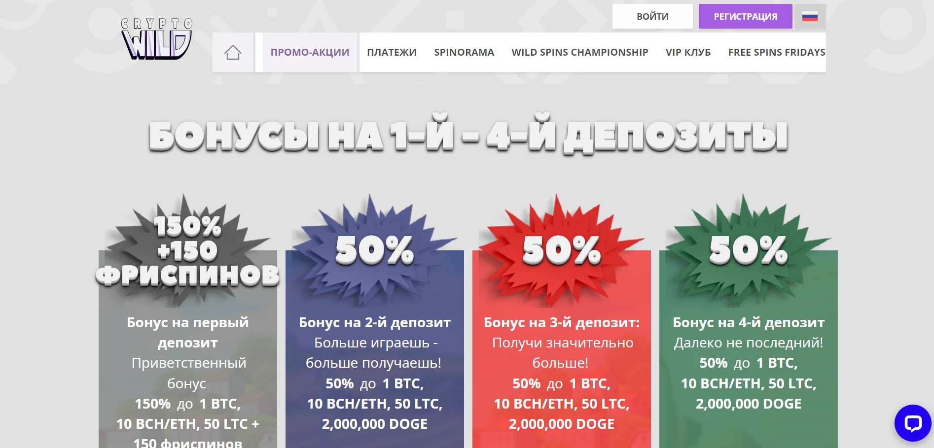 CryptoWild Casino Screenshot