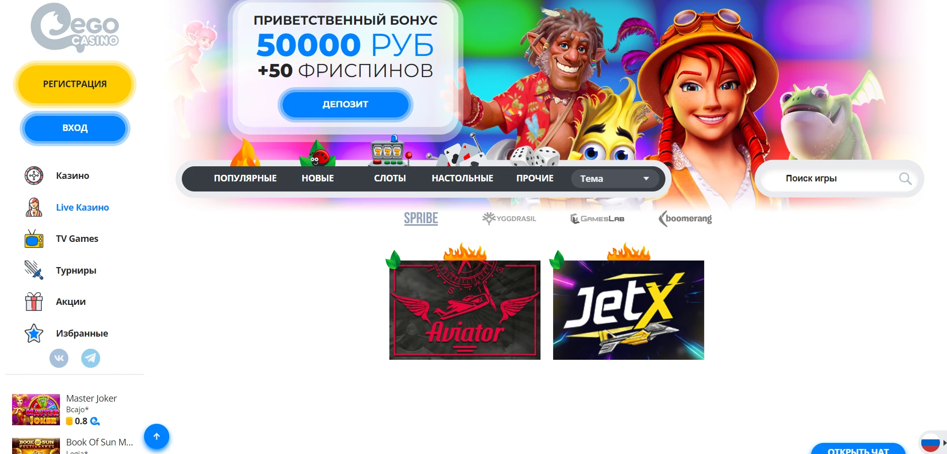 EgoCasino Screenshot