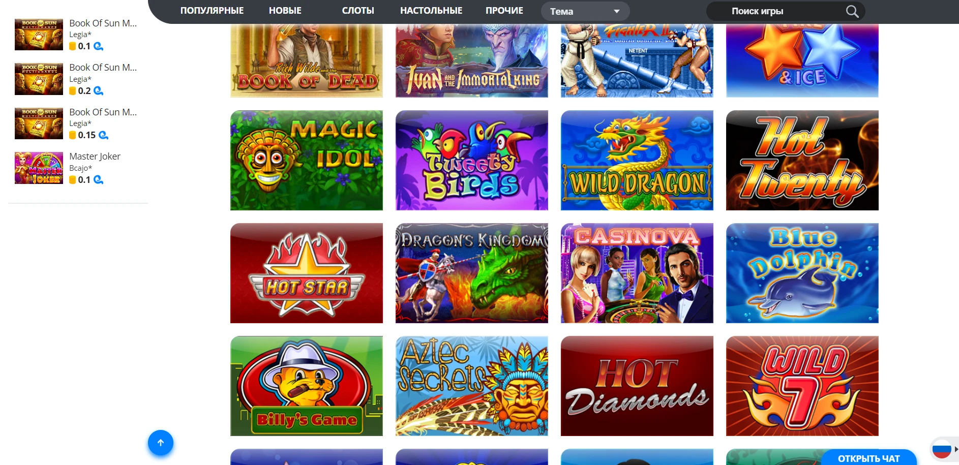 EgoCasino Screenshot