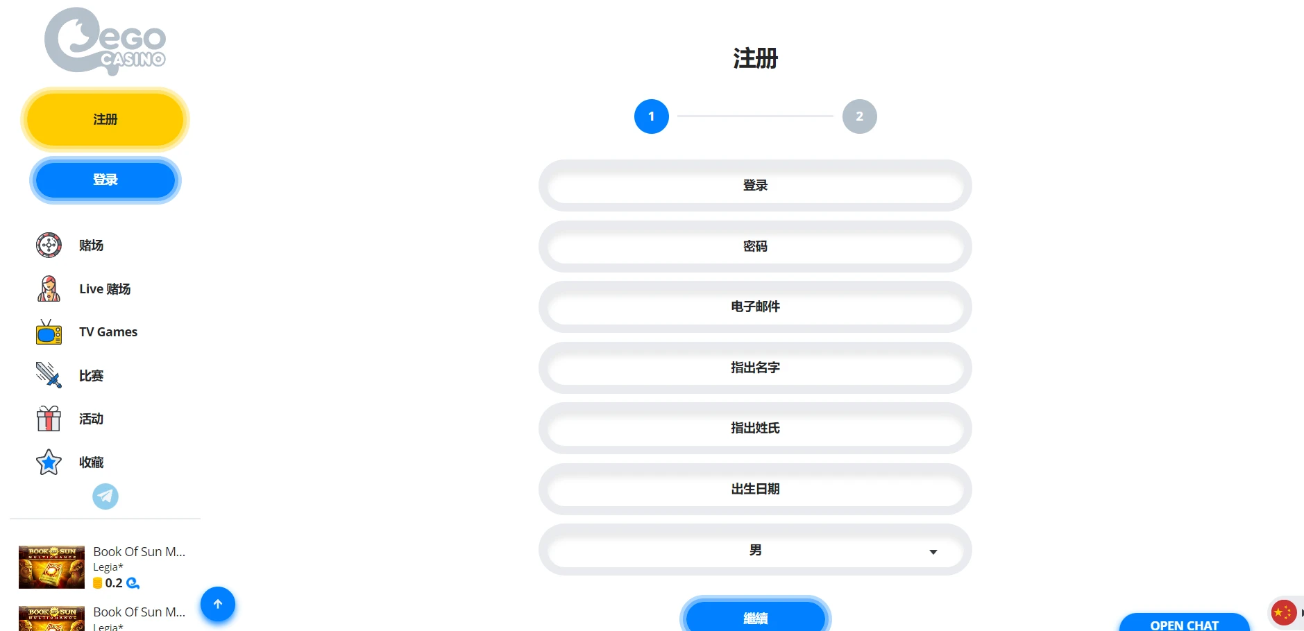 EgoCasino Screenshot