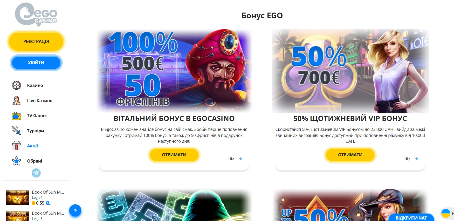 EgoCasino Screenshot