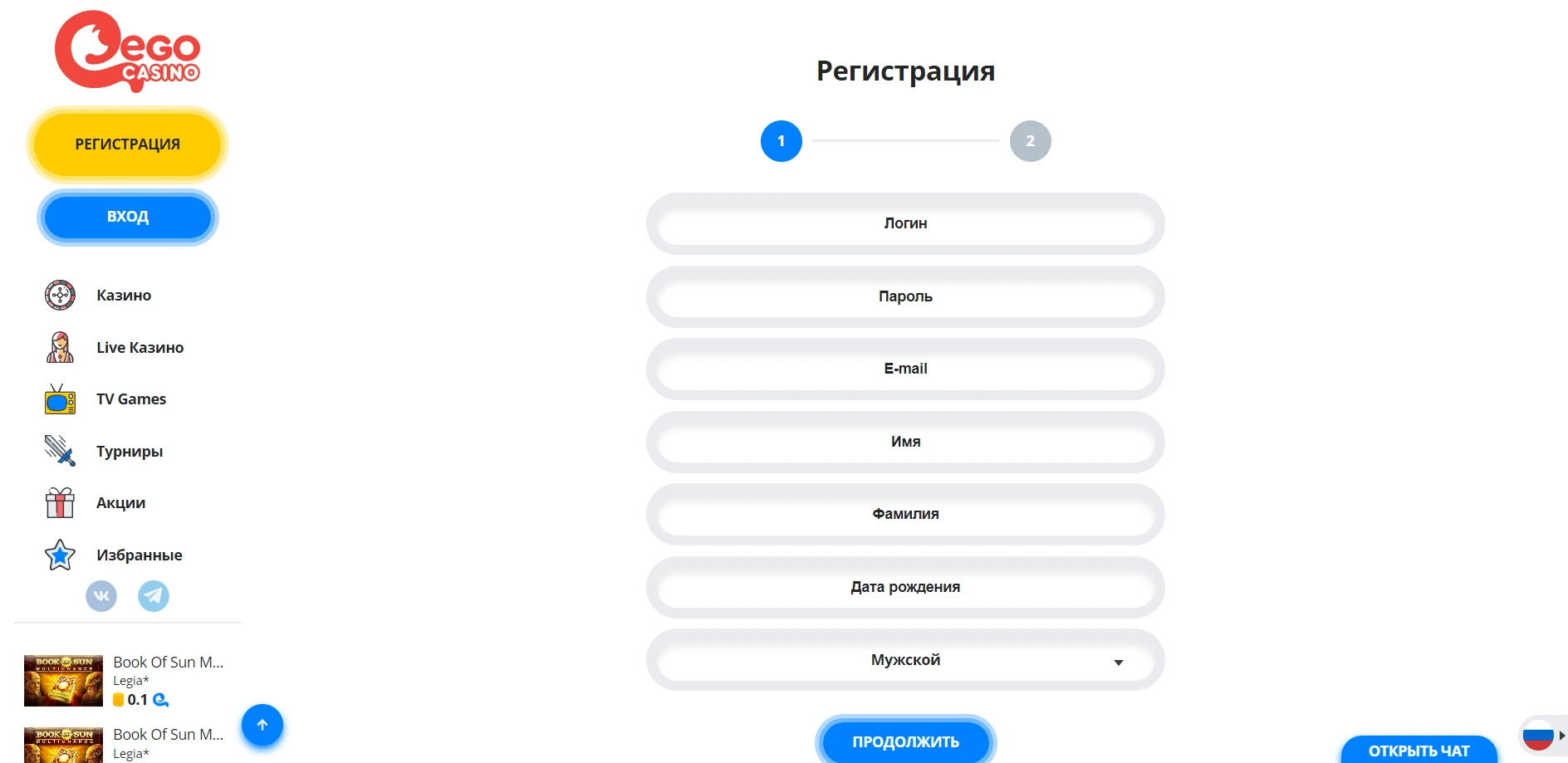 EgoCasino Screenshot
