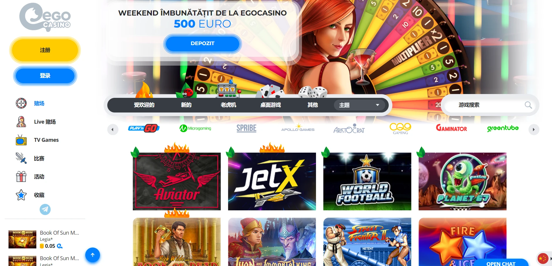 EgoCasino Screenshot