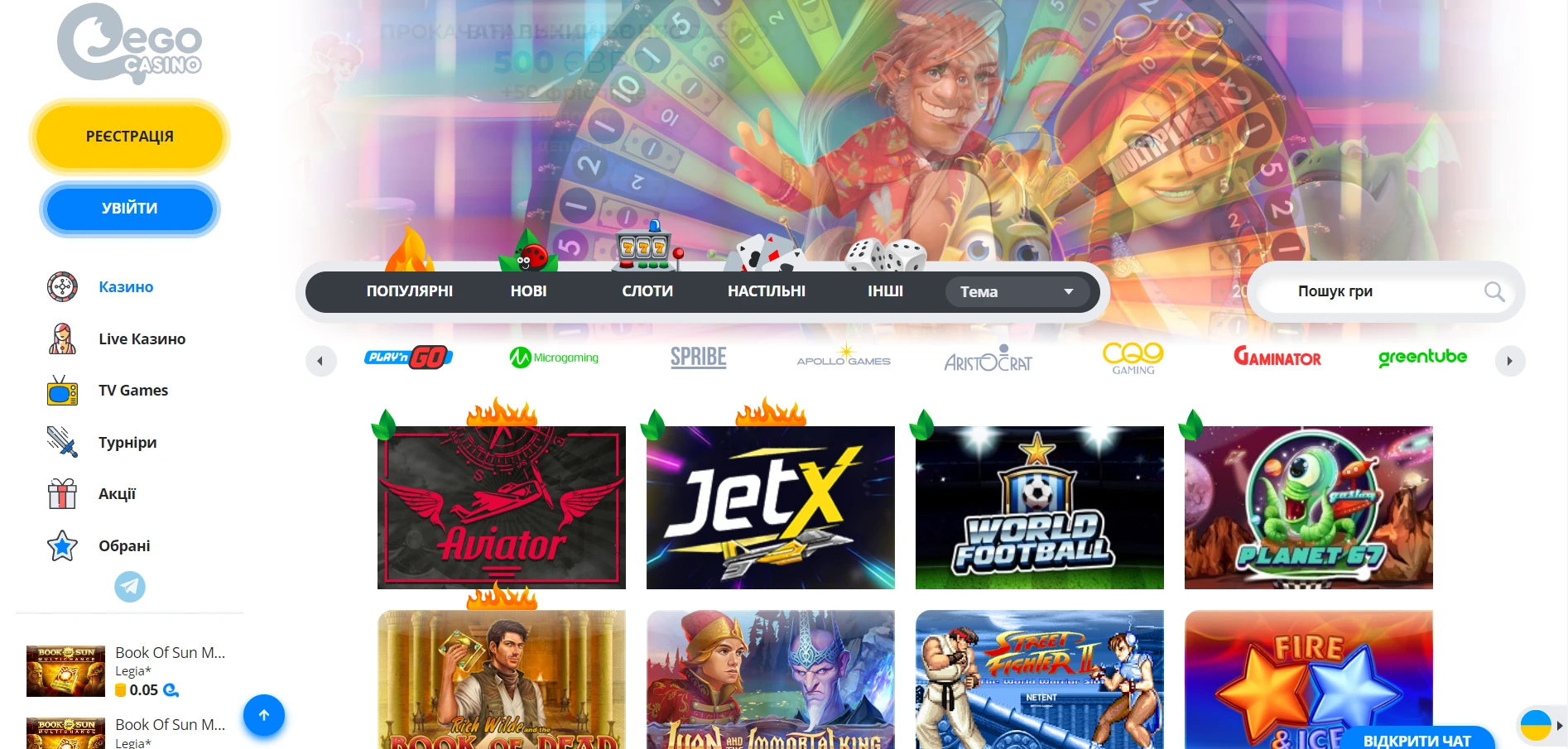 EgoCasino Screenshot