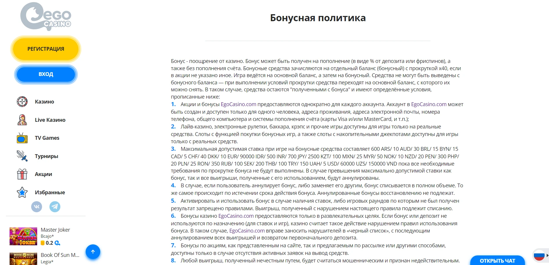 EgoCasino Screenshot
