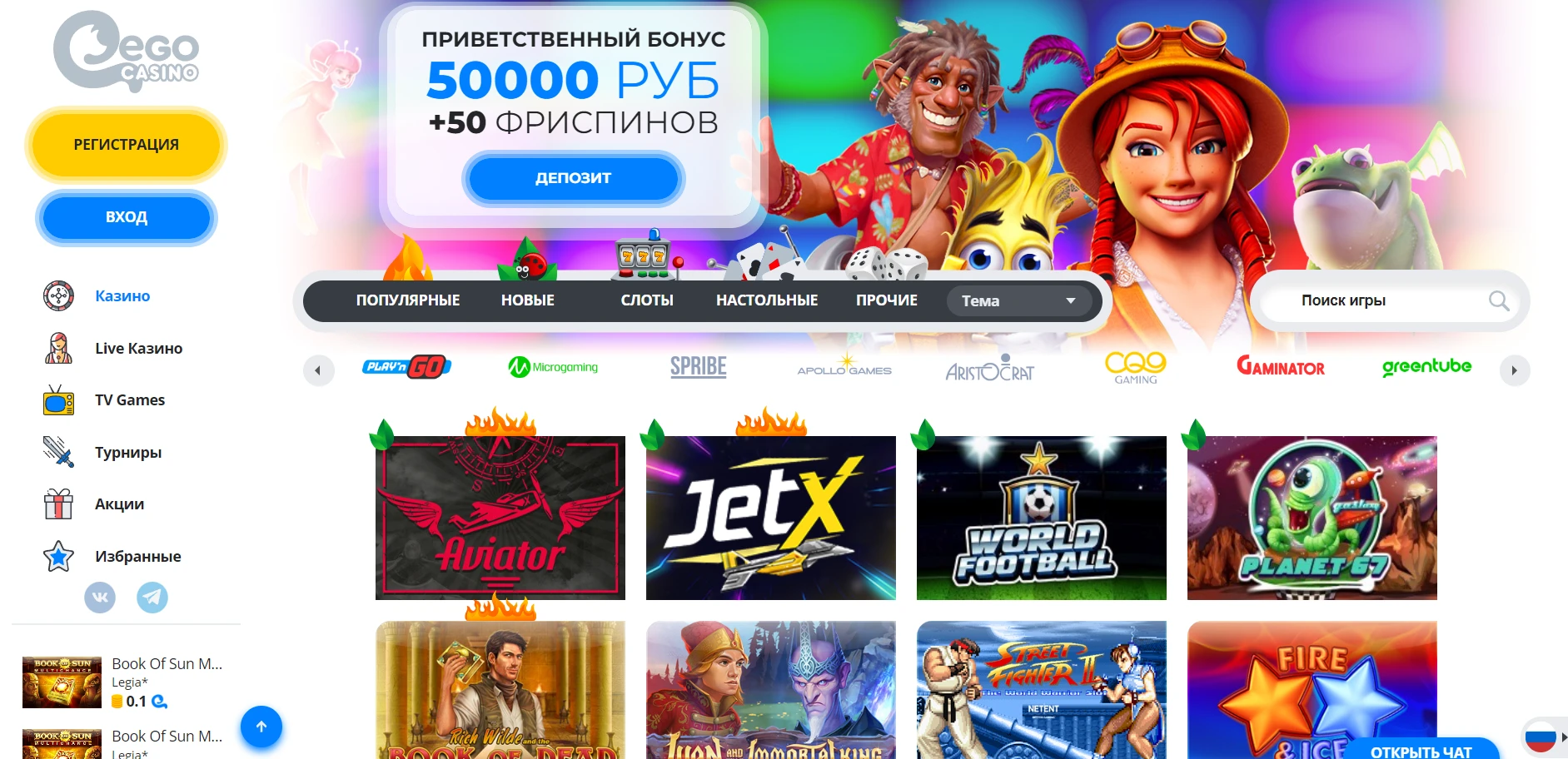 EgoCasino Screenshot